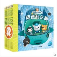 海底小纵队书正版全套10册第三辑21-30集 3-6-9岁儿童彩图注音版绘本海底小纵队的书儿童卡通故事书4-7周岁幼