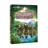八路叔叔少年军事科普小说 我是一个兵：少年特种兵 八路著 7-8-9-12-15周岁儿童小学生课外阅读书籍一二三四年