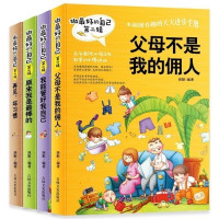 做最好的自己第二辑励志小学生课外阅读书籍4-6年级儿童文学三四五六年级课外成长故事书6-12周岁  童书不烦恼系列