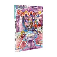 杨鹏幻想小说幻想大王奇遇记6非常插班生一二三四年级小学生课外阅读书籍儿童书籍7-10岁儿童文学读物图书少儿童话故事书