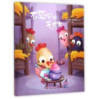 2本  】不平凡的艺术家 暖绘本精装硬壳 充满温馨的励志故事 0-3-6周岁儿童书籍 宝宝睡前故事图画书 幼儿早教启