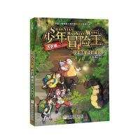 少年冒王注音版 千年古蜀道的秘密 彭绪洛小学生课外读物儿童探小说少儿读物励志成长故事书6-12岁课外阅读畅书 儿
