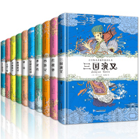 10册 四大名著全套小学生版注音版 6-12周岁西游记儿童版红楼梦水浒传三国演义书 小学生9-12岁少儿版格林安徒生