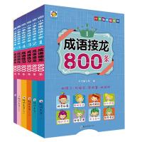 成语故事大全注音版小学生版全套四字成语大全书带解释小学词语成语大全书成语接龙书小学生版小学生课外阅读书籍五六年级小秀