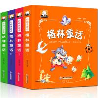 4本格林童话全集注音正版童话睡前故事书阅读童话书籍小学生一二三四年级课外书必读3-6-7-8-10周岁老师推荐少儿丛
