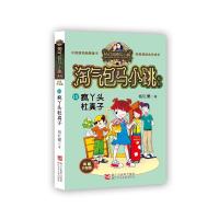 疯丫头杜真子 杨红樱系列书 淘气包马小跳全套单本文字版儿童文学漫画故事书二四五六三年级阅读书籍6-8-10-12岁 
