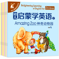 全10册幼儿英语启蒙教材有声绘本第二辑宝宝学英语自学0-3-6-8岁儿童幼儿园宝宝学英语少儿早教书伴读入自学零基础