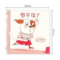 2本  】憋不住了 精装硬壳暖绘本 学会自己上厕所 从便盆到马桶 0-3-6岁幼儿园宝宝儿童绘本图画故事书籍 我要拉