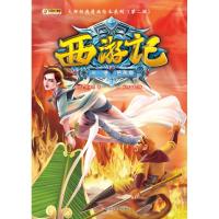 西游记连环画小人书大师经典漫画绘本系列第二辑三借芭蕉扇吴承恩儿童读物版7-10岁课外书小学生1-2-3年级名著书籍畅