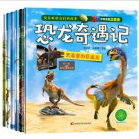 全6册儿童恐龙百科全书3-4-5-6岁幼儿科普绘本读物带拼音的儿童恐龙大百科书籍宝宝睡前故事小学版一二年级课外阅读畅