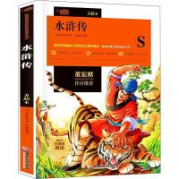 3本21元 水浒传原著正版 初中九年级必读 艾青诗选和水浒传人民教育出版社艾青诗集江苏人民出版社/人教版/重庆出版社