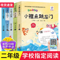 二年级必读经典书目课外书必读孤独的小螃蟹注音版冰波一只想飞的猫小鲤鱼跳龙全套小狗的小房子快乐读书吧下册小学生老师推