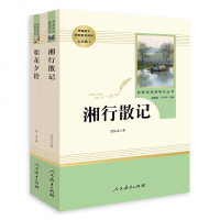 湘行散记朝花夕拾原著正版人民教育出版社人教版教育部指定阅读7年级上册推荐初中生世界经典名著 书籍 老师指定课外必读