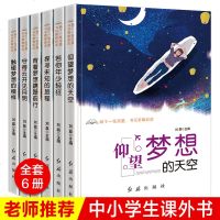 初中生课外阅读书籍必读老师推荐全套 适合10-12-14-15-16-18岁 初一初二看的课外书名著读经典青少年读物