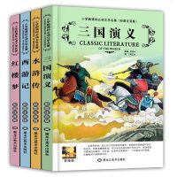 正版 人生必读书 三国演义 经典四大名著 少儿彩图无注音中小学生课外阅读书籍 青少年版 3-4-5-6-7年级白