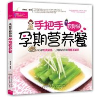 怀孕吃什么每日一页孕妇食谱营养书怀孕菜谱孕期食谱孕妇书籍大全 怀孕期孕妇菜谱书家常菜怀孕餐长胎不长肉孕妇饮食营养食谱