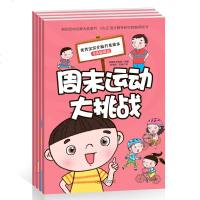 宝宝全脑开发绘本全6册 身体健康篇幼儿园老师推荐专注力训练书儿童书籍3-6岁左右脑开发智力思维故事书早教益智图书