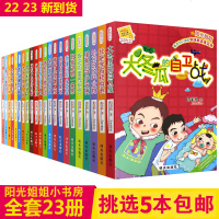 [挑选5本] 阳光姐姐小书房系列书全套23册 伍美珍的书校园系列阳光姐姐嘉年华新版 阳光姐姐小说派全套单本小学校园励