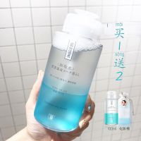 300ml+100ml[送优质棉] [送卸妆棉]温和无刺激卸妆水深层清洁卸妆液眼唇脸学生按压瓶女