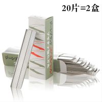 修眉刀片20片 修眉刀片2片-100片纹绣师专业修眉刀片不锈钢刮眉刀修眉画眉套装