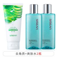 去角质+爽肤水（净透补水） 一支抵六支洗面奶√去角质神器补水芦荟精华面部全身去死皮搓澡宝