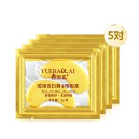 10片[5对]缓解眼部疲劳 [7天黑眼圈]去眼袋脂肪粒皱纹眼纹眼霜补水提拉紧致眼贴膜