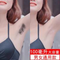 永久脱毛膏100g男女腋下私处腿毛学生无痛脱毛去腋毛喷雾全身绝毛