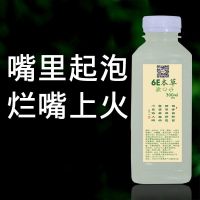 20秒去痛立止牙龈口腔烂嘴舌头溃疡嘴巴药起泡出血嘴唇白6e漱口水