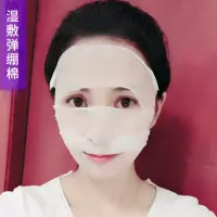 木乃伊化妆棉湿敷专用木乃伊水疗薄敷脸大片可拉伸棉省水湿敷