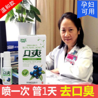 口气清新剂水果味去口臭除口臭口臭克星口臭喷雾口喷口腔清新剂