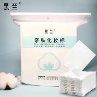 双面加厚1399片卸妆化妆棉卸甲上妆棉一次性湿敷纯棉轻薄柔软洁面