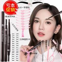 8款画眉神器41件(深咖色眉笔)力荐 初学者懒人画眉神器21种眉形眉贴眉笔眉刀眉剪修眉画眉神器套装