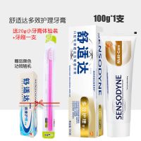 [100g]多效护理送体验装+牙刷 舒适达速效感多效护理牙膏120g含氟清新口气清洁口腔异味牙膏