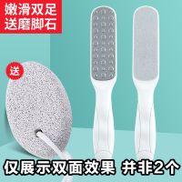 不锈钢双面(送磨脚石) 磨脚石搓脚神器去死皮工具磨脚器刮脚刀搓脚器锉搓脚板皮火山石
