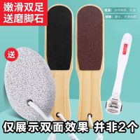 木柄双面(送磨脚石)+刮脚刀 磨脚石搓脚神器去死皮工具磨脚器刮脚刀搓脚器锉搓脚板皮火山石