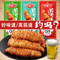 [10包]宇迪网红烤面筋30g/袋 传统手工面筋还原街头味道