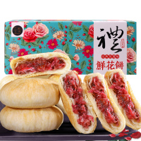 [整箱]玫瑰鲜花饼300g/箱 健康美味云南风情中式糕点