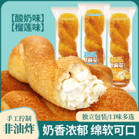 [4大根]爆浆软麻花酸奶味+榴莲味 酥软可口健康美味好吃