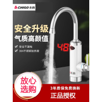 志高(CHIGO)ZG-DSE 电热水龙头即热式速热过水热小厨房宝家用电加热水器 电镀银
