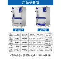 志高(CHIGO)蒸饭柜商用电蒸箱馒头家用小型蒸机全自动燃气蒸饭车菜机 10盘