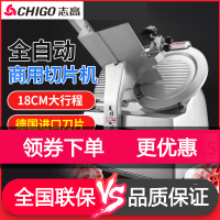 志高(CHIGO)切肉机商用全自动羊肉卷切片机火锅店用电动刨肉机切冻肉肥牛 82x58x74cm