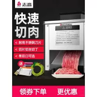 志高(CHIGO)切肉机商用全自动多功能家用电动绞肉机小型切菜切肉丝切片机 33.2x29.7x34.2cm