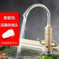 志高(CHIGO)即热式电热水龙头卫生间快速加热过自来水厨房宝家用省电两用 时尚金 塑料厨房卫生间款下进水