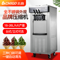 志高(CHIGO)冰淇淋机商用雪糕机立式全自动台式小型圣代甜筒软质冰激凌机
