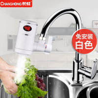 长虹免安装电热水龙头即热式快速热家用小厨房宝过自来水加热水器 白色 塑料接驳式厨房卫生间款