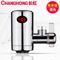 长虹免安装电热水龙头即热式接驳家用小厨房宝过自来水速加热水器 银色