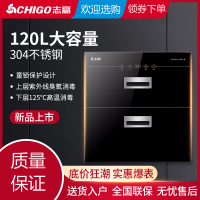 志高(CHIGO)消毒柜家用嵌入式 高温消毒碗柜大容量 消毒柜不锈钢