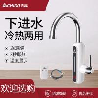 志高(CHIGO)电热水龙头即热式自来水速加热厨房宝快速热家用电下进水热器