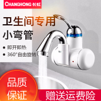 CKR-D3即热式电热水龙头厨房速热水器侧进水