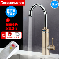 长虹即热式电热水龙头加热器自来水速热过水热得快小厨房宝热水器 香槟金色
